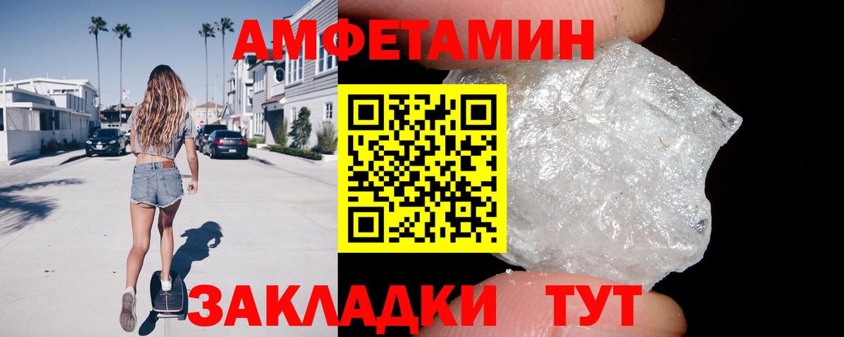 АМФЕТАМИН VHQ Губкинский