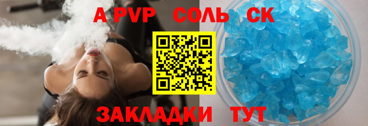 Губкинский  наркотики  Вход с VPN  Alpha PVP Crystall  APVP  А ПВП кристаллы  A PVP VHQ 
