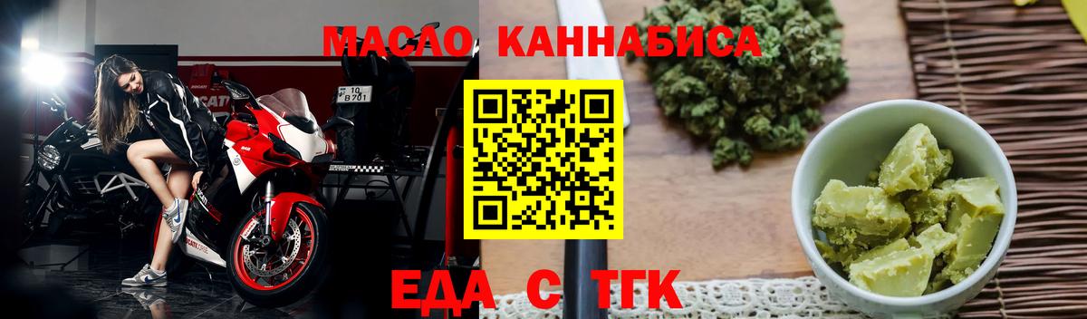 Губкинский  Cannafood конопля  Вход с VPN 