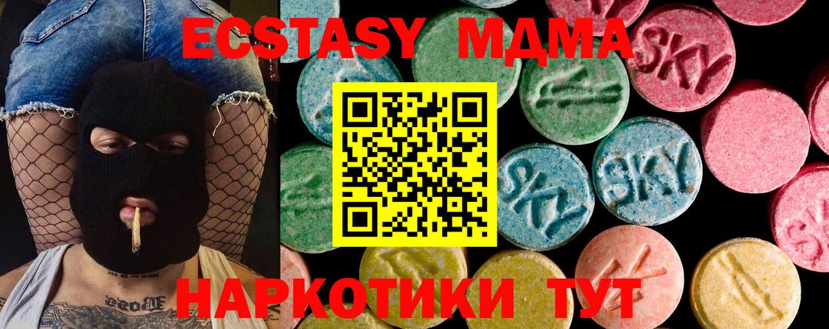ЭКСТАЗИ VHQ  ЭКСТАЗИ  shop клад  Вход с VPN  ЭКСТАЗИ 99%  Губкинский 