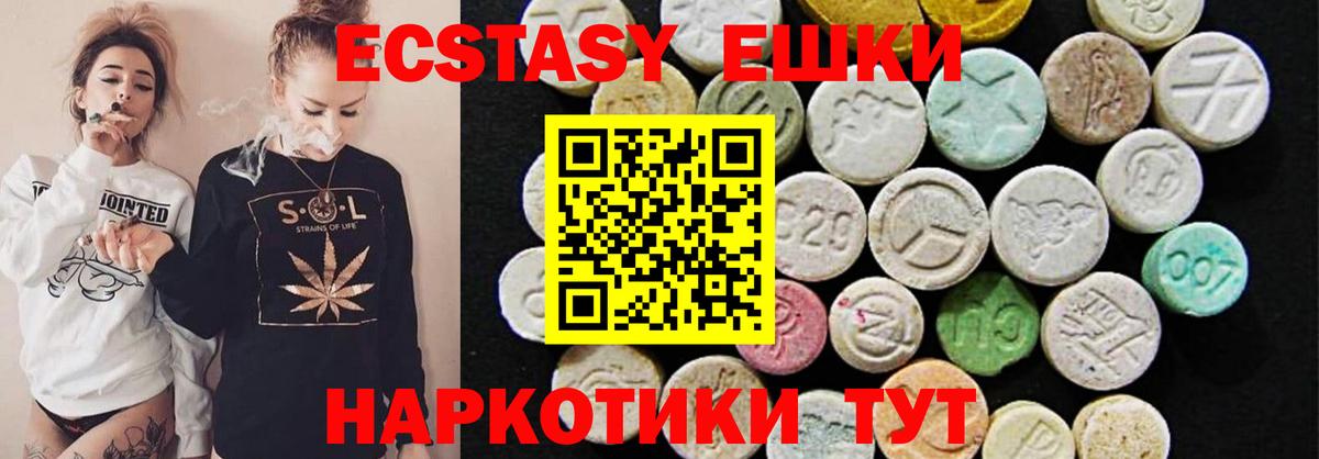 ЭКСТАЗИ 280 MDMA Губкинский