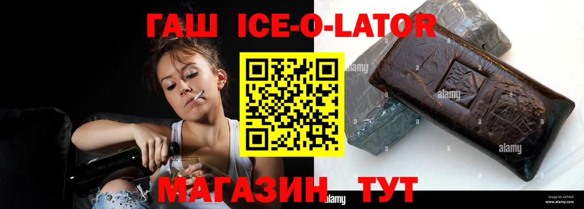 Гашиш hashish  ГАШИШ  Губкинский  где можно купить   ГАШИШ hashish  Вход с VPN 