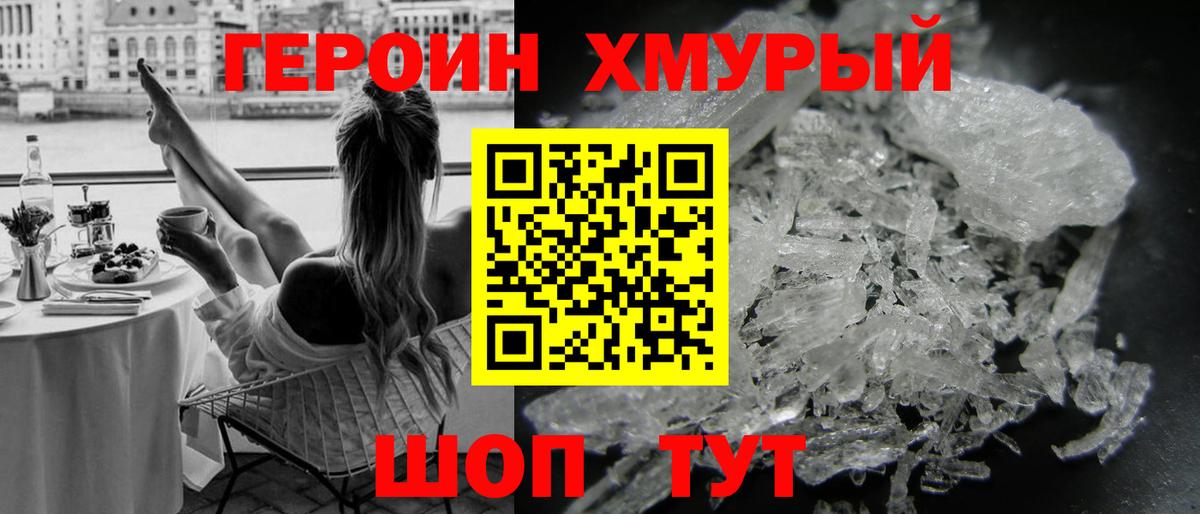Героин Афган Губкинский