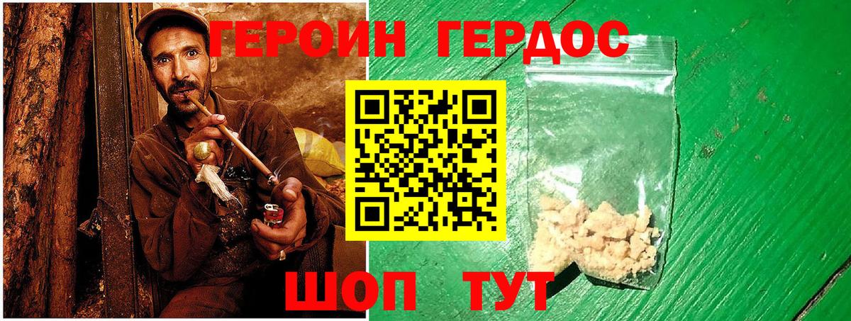 Губкинский  ГЕРОИН белый  Вход с VPN 