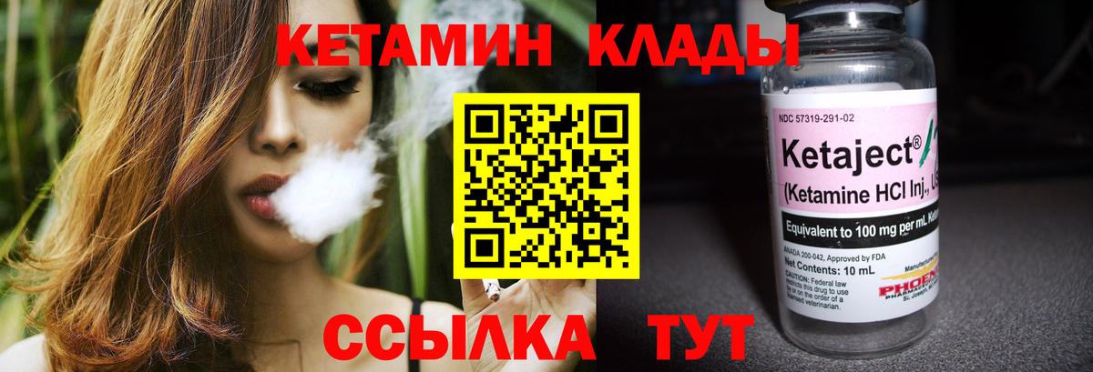 КЕТАМИН VHQ Губкинский