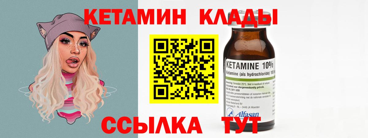 КЕТАМИН ketamine  Кетамин VHQ  Губкинский  Вход с VPN 