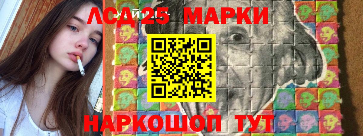 ЛСД экстази кислота  Вход с VPN  ЛСД экстази кислота  Губкинский 