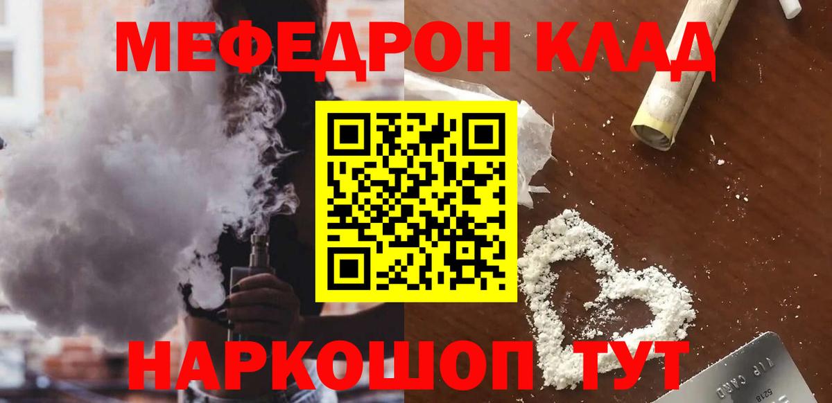 МЕФ мука Губкинский