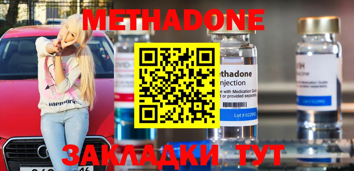 Метадон VHQ  МЕТАДОН VHQ  Вход с VPN  Губкинский 