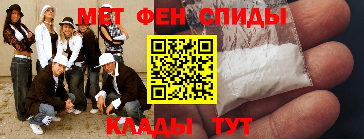Метамфетамин Methamphetamine  Вход с VPN  Первитин  Губкинский 