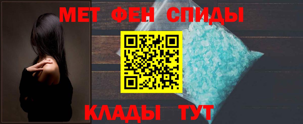 МЕТАМФЕТАМИН кристалл Губкинский
