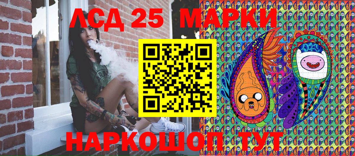 Наркотические марки 1500мкг Губкинский