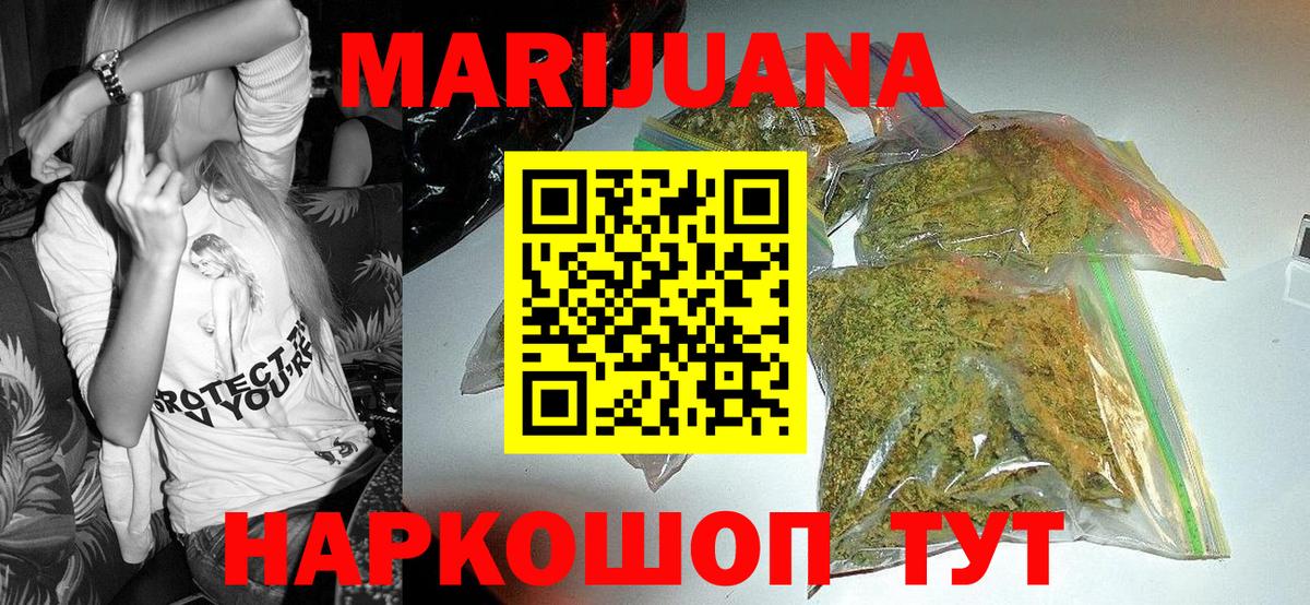 Бошки марихуана Ganja  Бошки марихуана THC 21%  Шишки марихуана гибрид  Каннабис Amnesia  Губкинский  Вход с VPN 